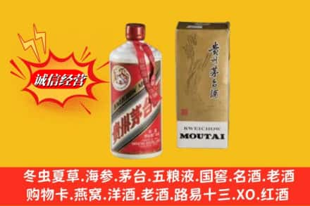 锦州回收80年代茅台酒