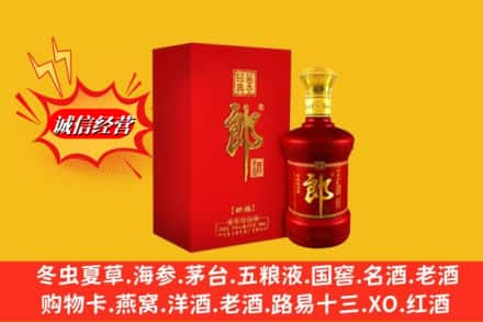 锦州高价上门回收珍品郎酒